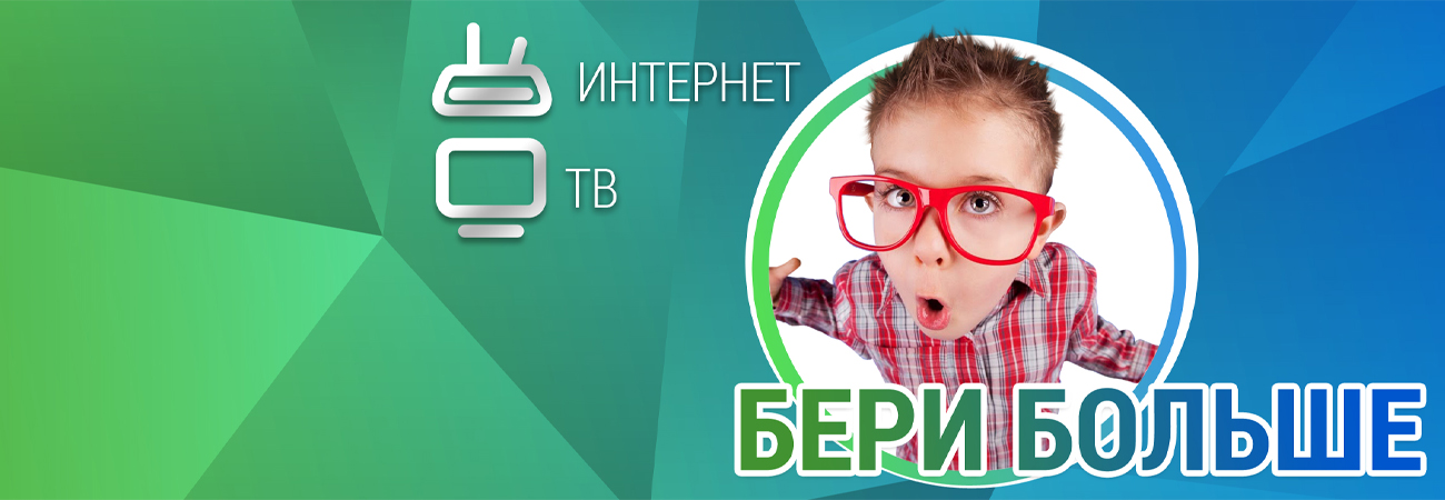 Баннер