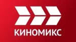 КИНОМИКС