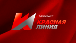 Красная Линия