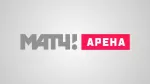 МАТЧ! АРЕНА